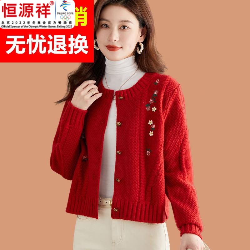恒源祥集团绣花毛衣外套女春秋羊毛衫新款超短款外搭披肩卡腰上衣