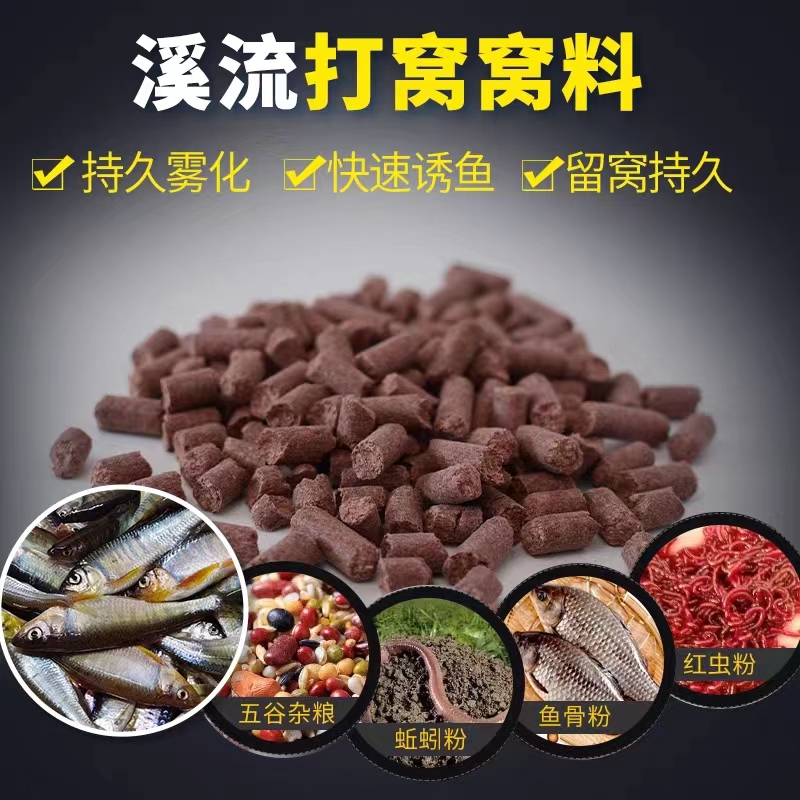 鲫鱼专用打窝料溪流钓野钓打窝颗粒钓鱼打窝料马口白条溪鱼饵料