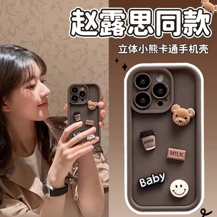 【苹果/华为/OPPO/VIVO/小米/荣耀】天眼阶梯硅胶熊咖啡公仔手机壳