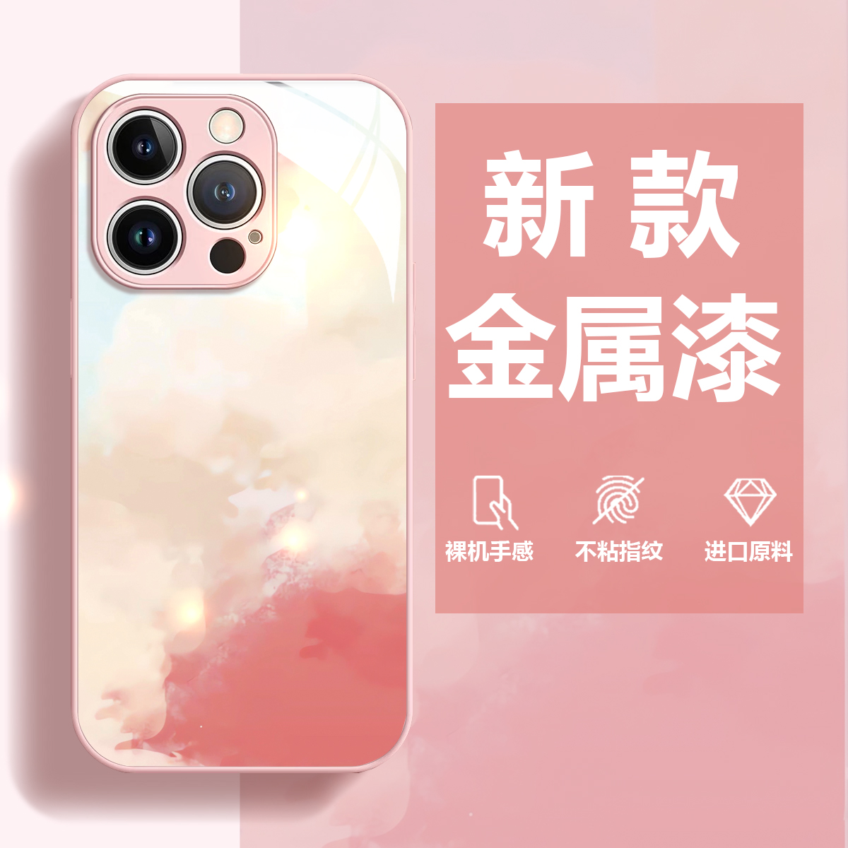 【苹果/华为/OPPO/VIVO/小米/荣耀】简约纯樱色创意ins玻璃手机壳