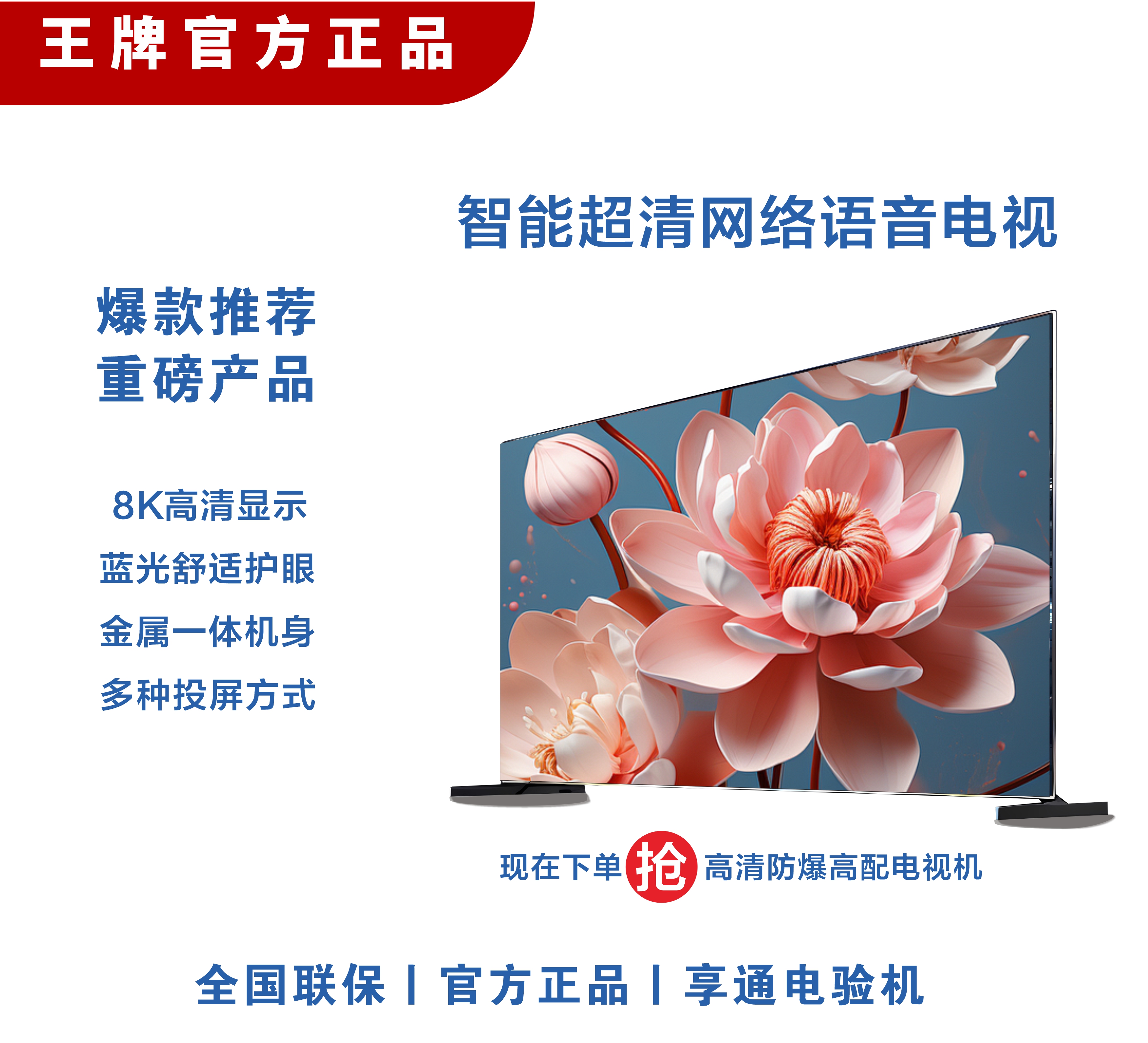 【官方正品】LED65型号寸全面屏高刷智能液晶超高清电视机语音防爆