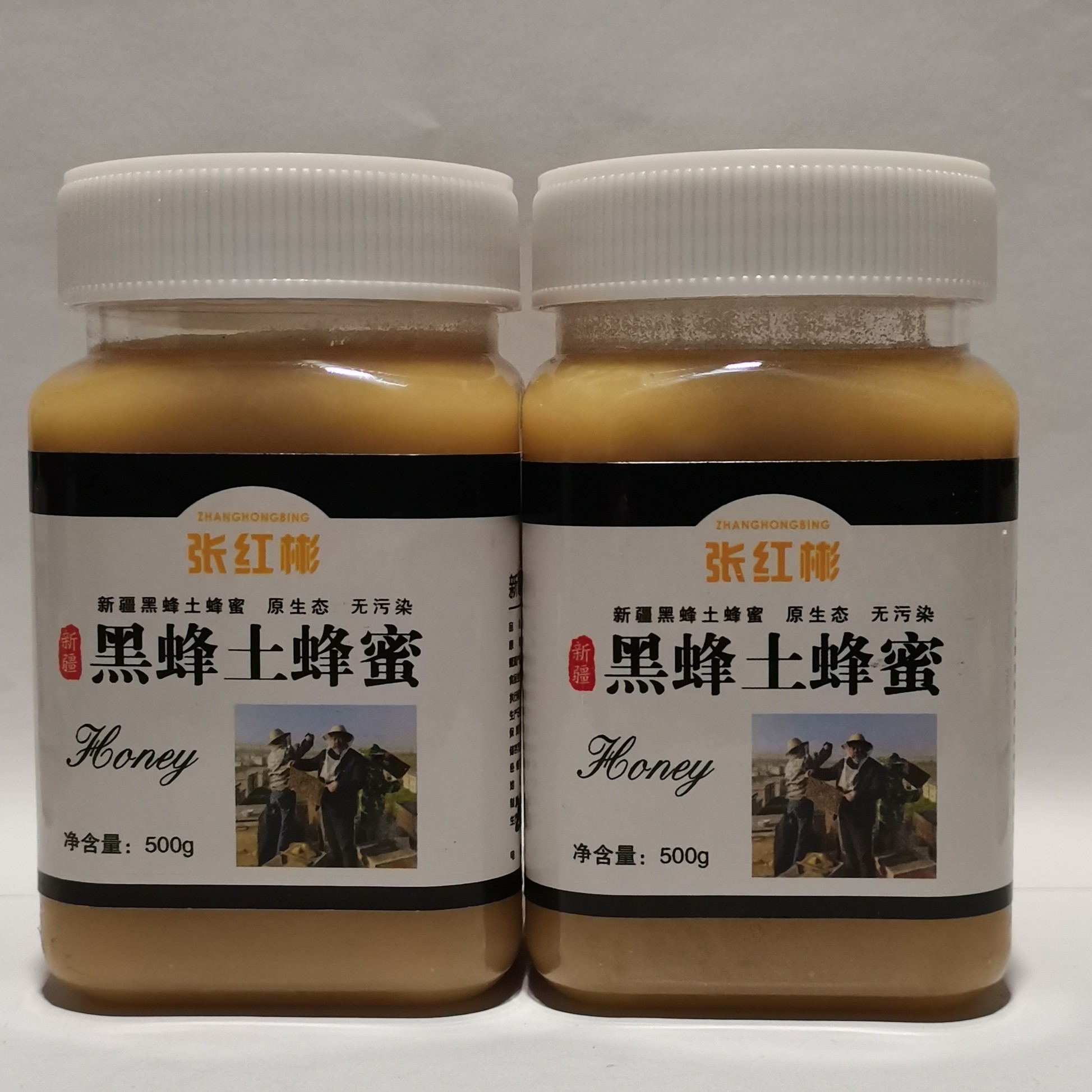 张红彬新疆黑蜂土蜂蜜。每瓶500克。下单3瓶送2瓶，收到货5瓶
