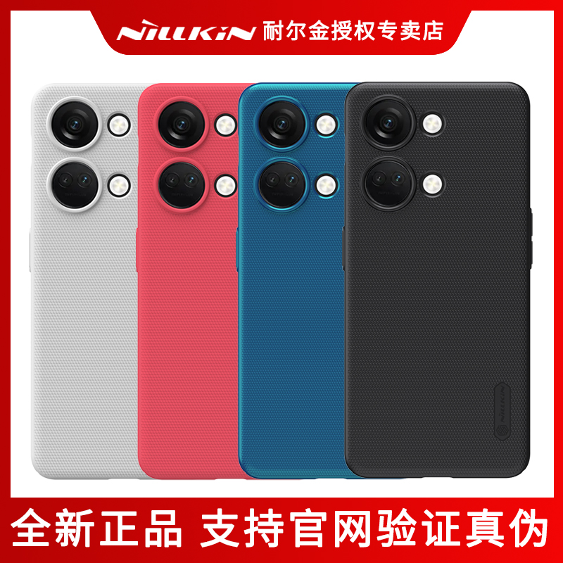 Nillkin/耐尔金一加ace2v手机壳磨砂波点防滑硬壳ace 2v保护套新