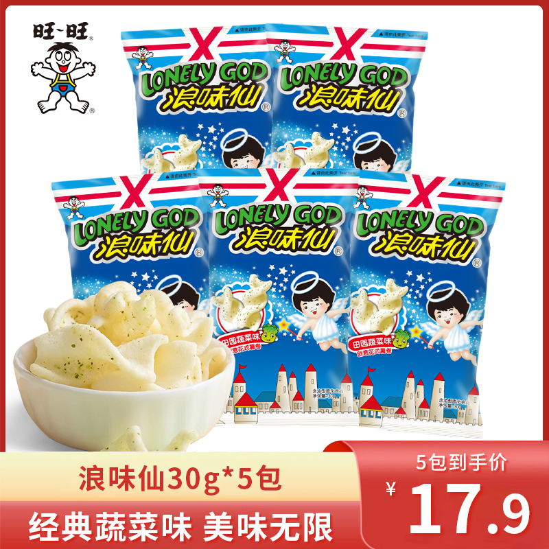 【主播推荐】旺旺浪味仙创意薯卷30g*5包薯条薯片酥脆解馋小零食