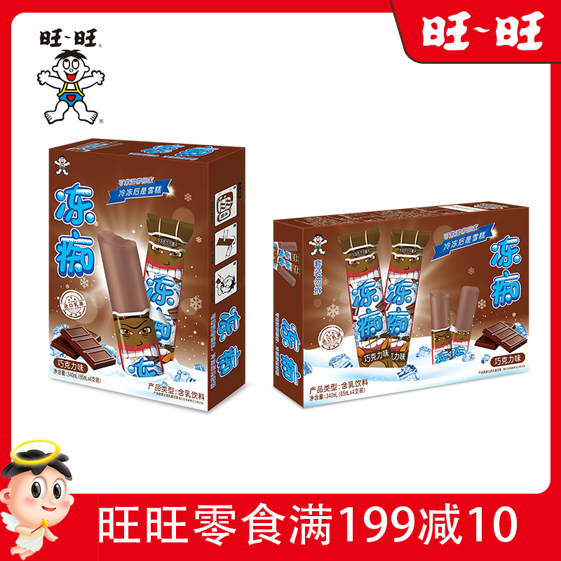 YM旺旺旺仔冻痴夏季冰淇淋雪糕85ml*4支两盒夏天经典多口味口味