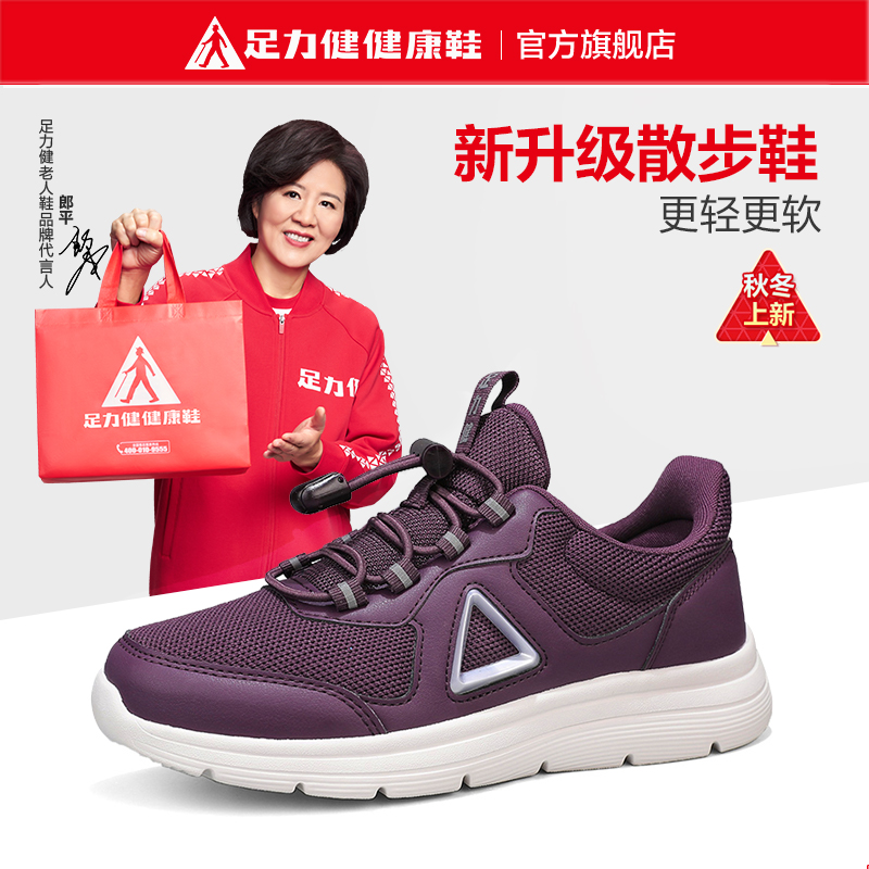 足力健健康健步鞋妈妈运动鞋中老年舒适休闲软底艾草老人鞋爸爸鞋