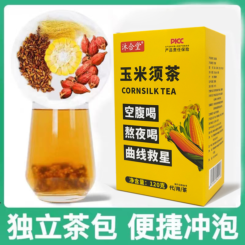 【活动专属】沐合堂-玉米须茶代用茶- （6g*20袋/盒）