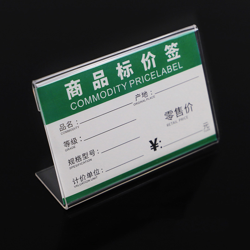商品零售标价牌价格标签展示牌桌面立式标价签台牌超市堆头价签标