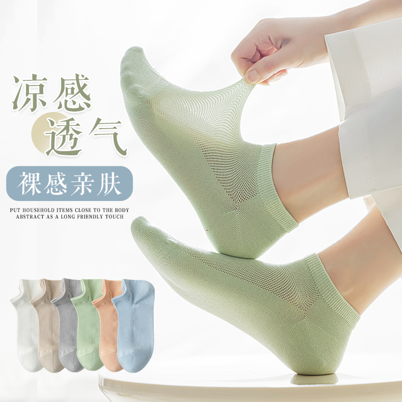 白色袜子女短袜网眼透气棉袜夏季薄款纯色夏天女士浅口高端短筒袜