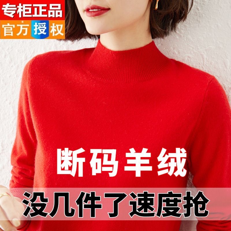 鄂尔多斯市2022冬季新款百搭半高领修身精纺羊毛衫加厚毛衣女打底
