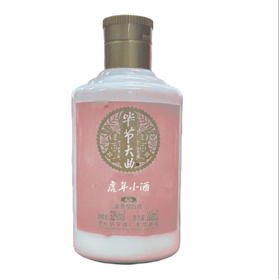 bijie/毕节红色虎年生肖小酒浓香型陈玉优选A53度