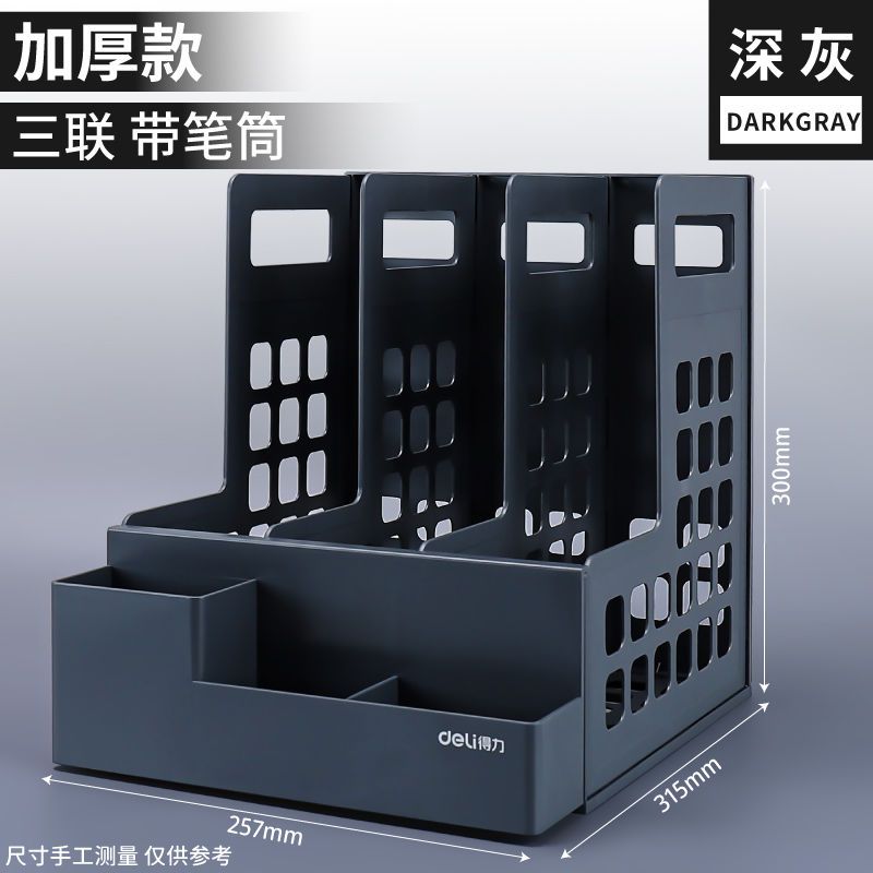 四联文件框书架桌面上立式课本初中书架文件架文件框文件栏
