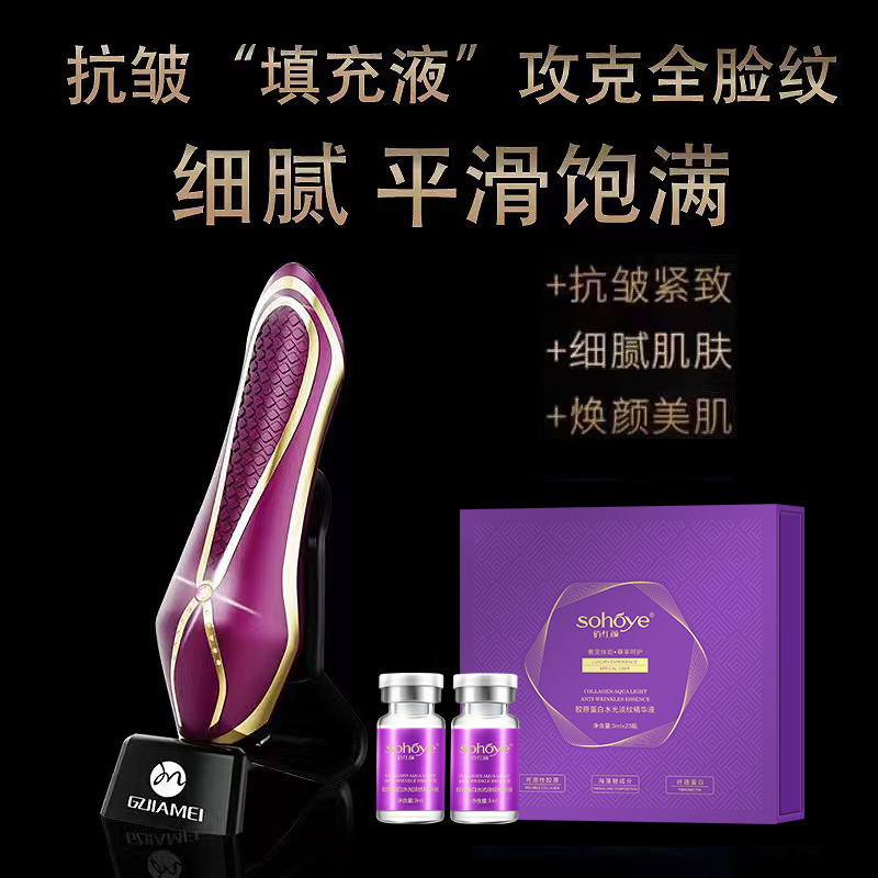 光美·极塑美容仪  （免费试用七天）