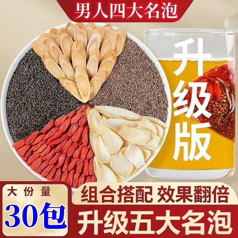 【重回巅峰】沙苑子黄芪百合枸杞茶包组合男士泡水喝养生好茶