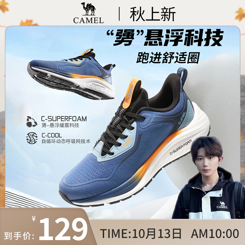 【小李朝专属】骆驼2022新款首发轻弹跑步鞋男鞋运动休闲7D12235472