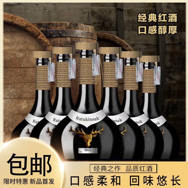 【南粤红酒】金鹿王干红葡萄红750ML*6支装