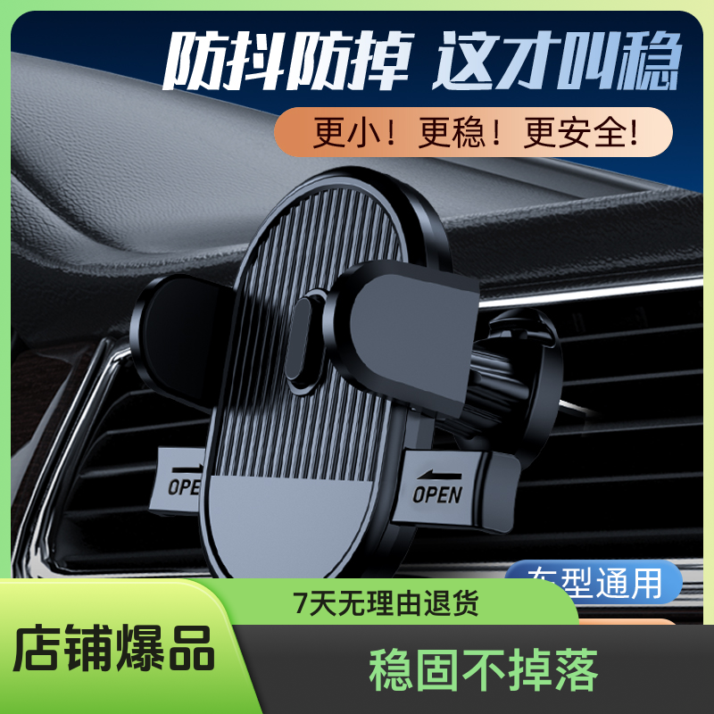 鸿望车载手机支架手机支架手机架导航支架车用出风口通用金属防抖