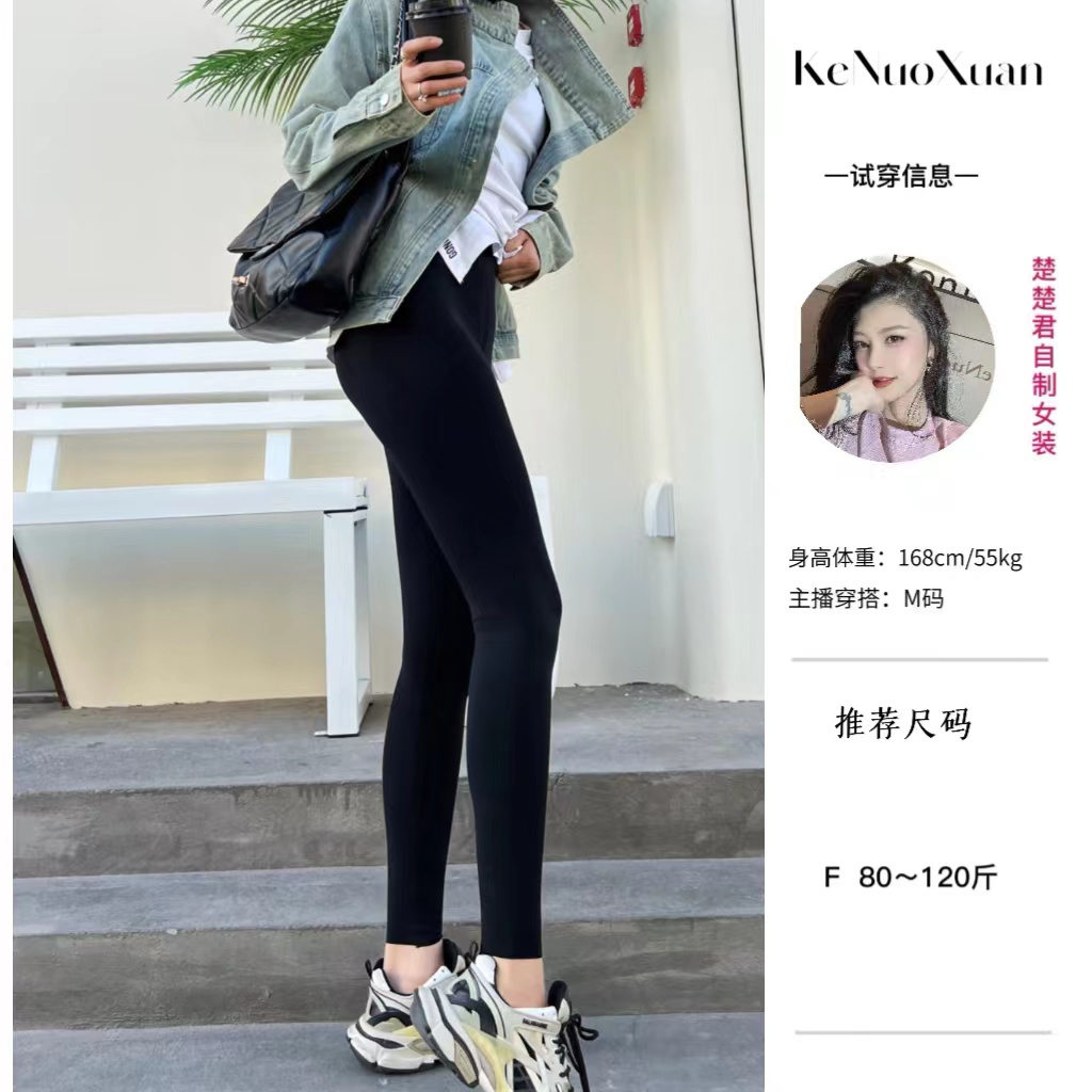 楚楚君~【显瘦轨迹】K2003 净版芭比裤外穿女装
