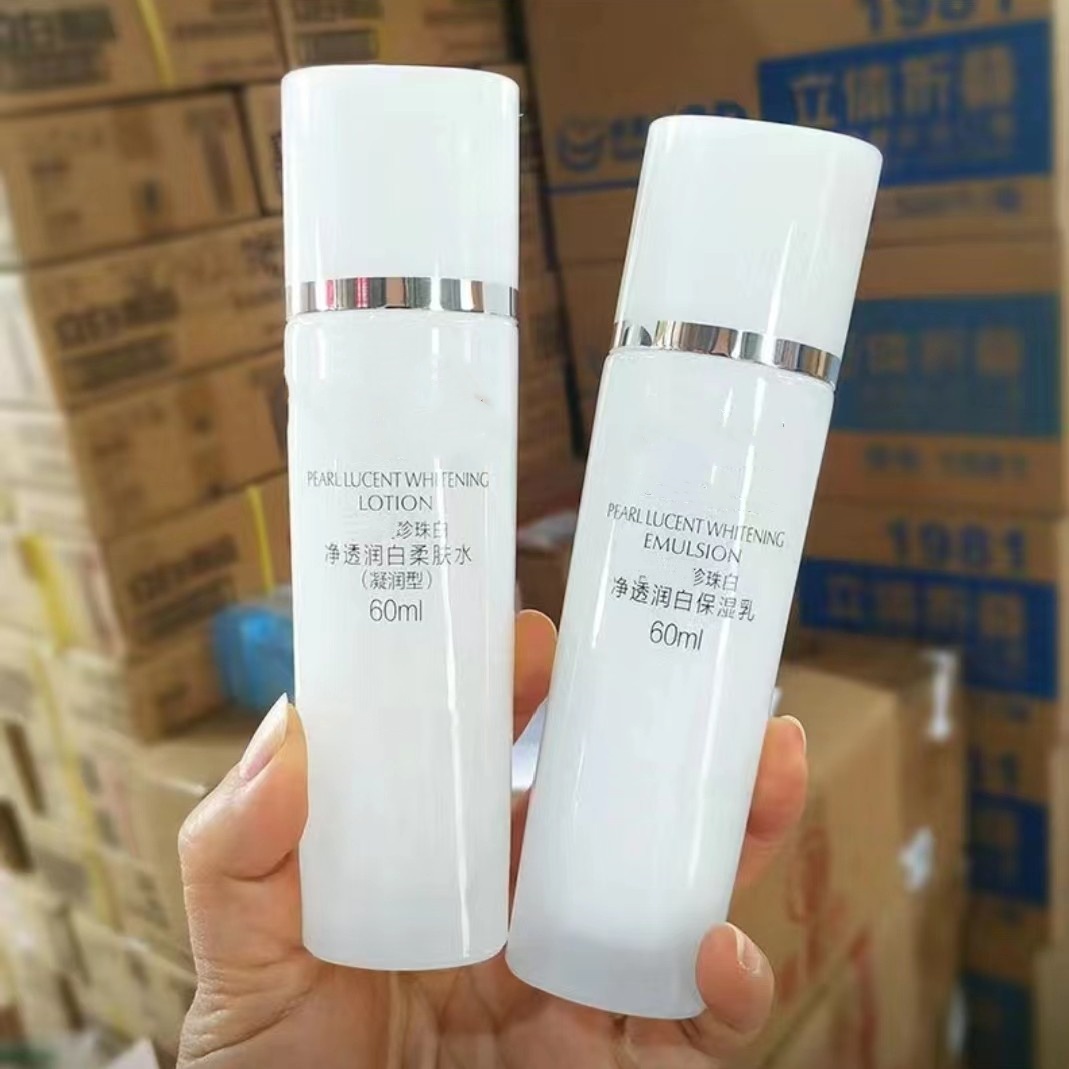珍珠白净透润白保湿 水+乳 美白 淡斑 补水 保湿