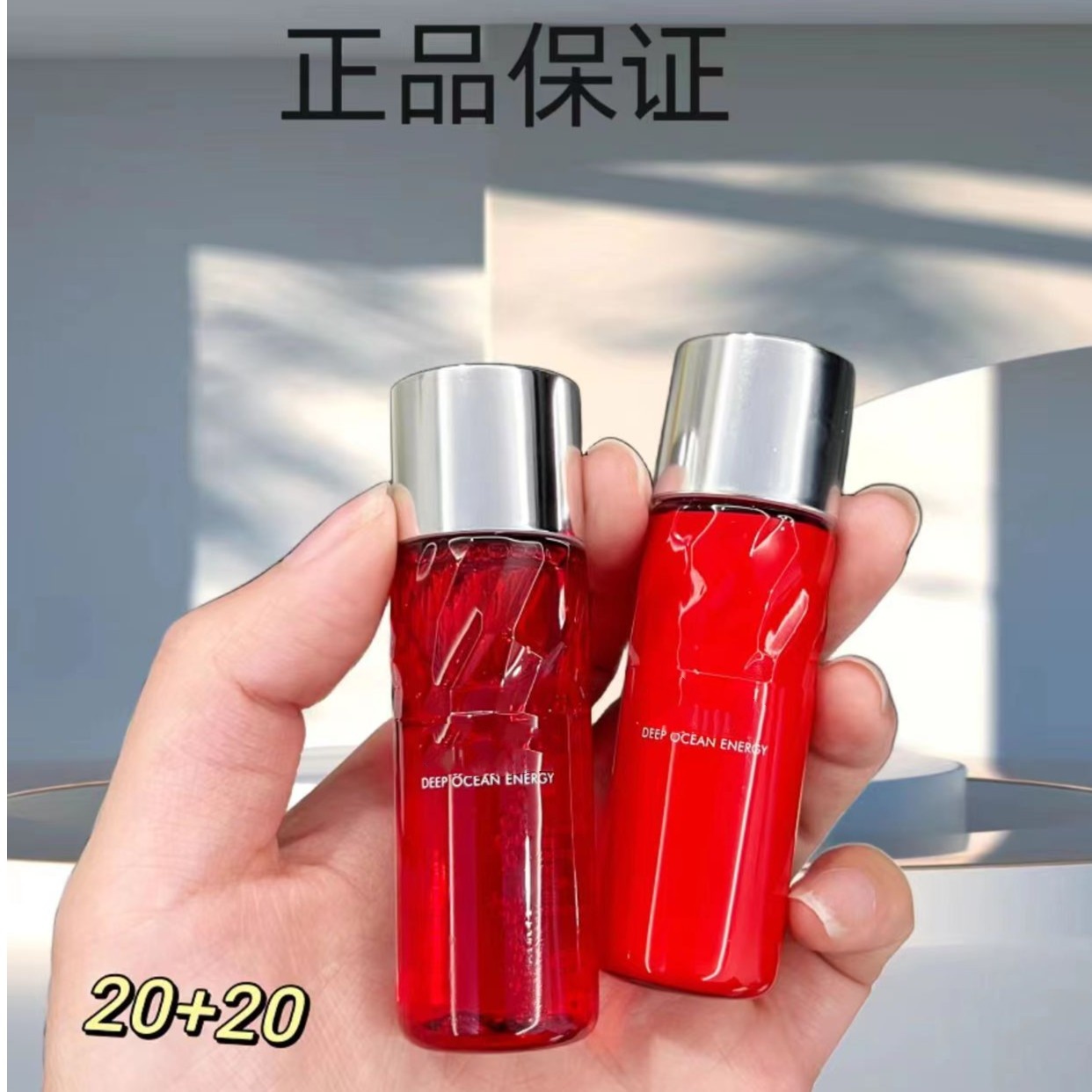 鲜颜活肤水乳20+20 淡纹 紧致
