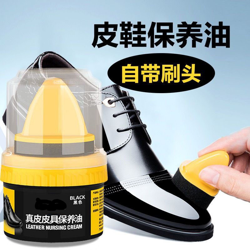 【高品质9.9/盒】皮鞋上光绵羊油黑色真皮保养油通用护理高级鞋油