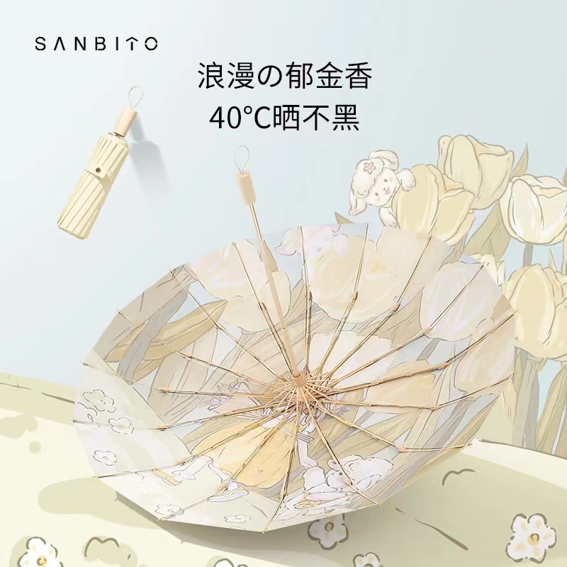 【双层】郁金香黑胶双层折叠晴雨伞防晒防紫外线遮阳太阳伞50+