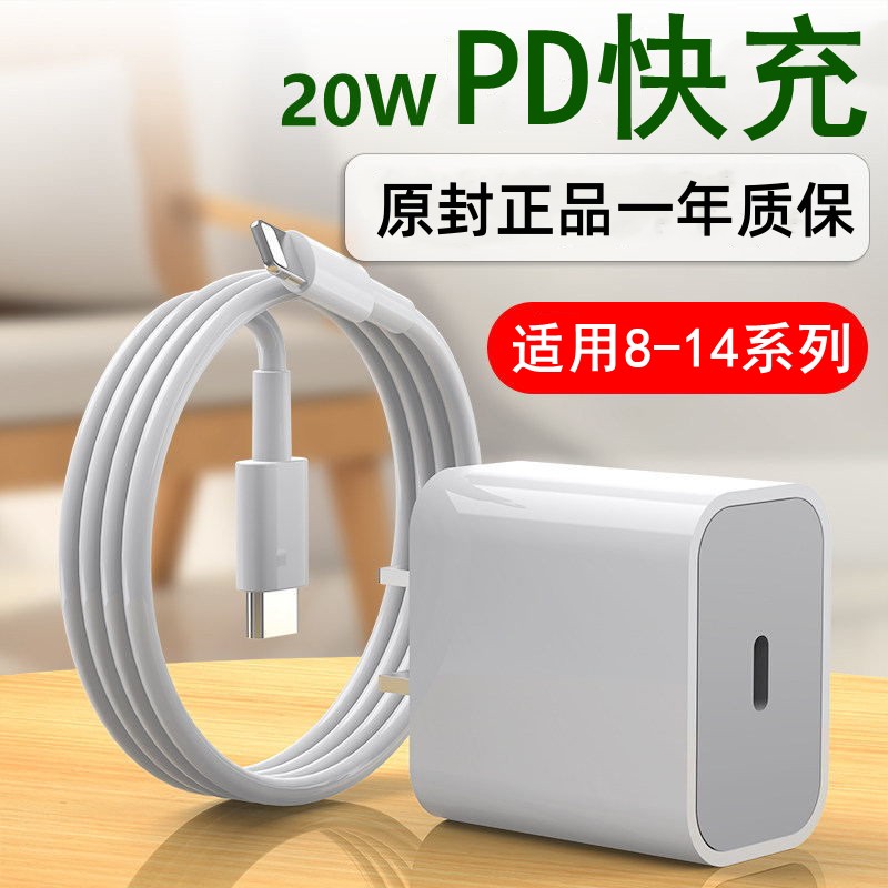WAYTMAY适用于苹果快充线20W快充头13/Xs/11/12手机通用PD20W快充