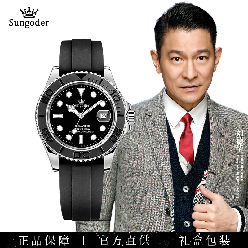 全新未使用 Sungoder/萨提亚 轻奢单日历精钢机械百搭男腕表