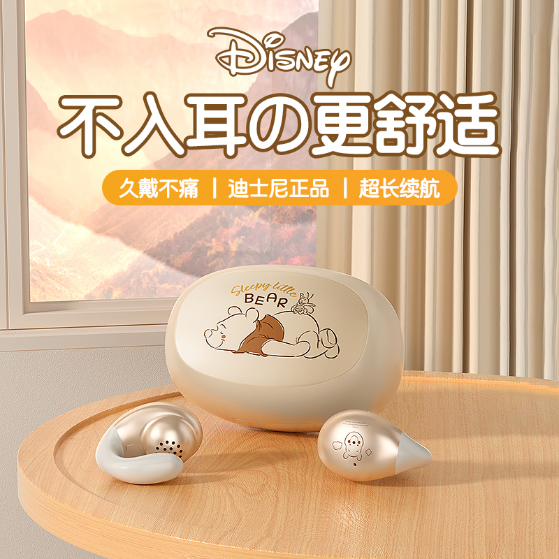 【12小时发货】柏林之声不入耳耳夹式蓝牙耳机迪士尼真无线长续航