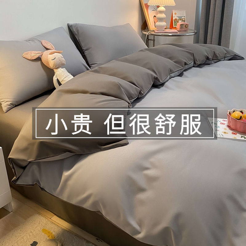 简约学生四件套夏季ins风床单被套单人宿舍床上床笠春秋款三件套