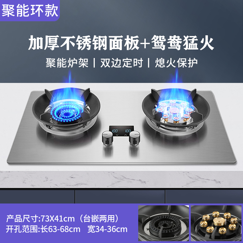 好太太燃气灶双灶台式嵌入式两用电子天然气煤气灶液化气猛火加厚