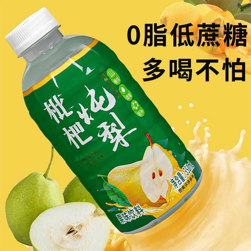 【3.9抢6瓶】枇杷炖梨新日期解渴秋季果汁饮料整箱四季常备果汁酸