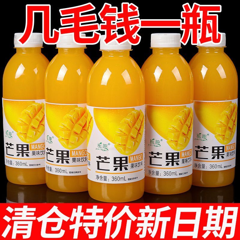 【3.8抢6瓶】正宗精选芒果汁饮料原浆整箱批发小瓶饭后解腻新品跑量