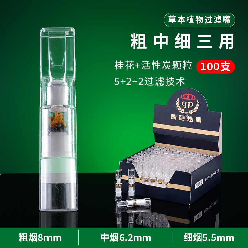 烟嘴粗中细支男女通用便携