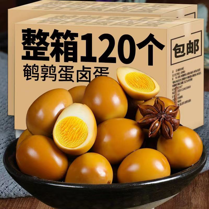 卤鹌鹑蛋卤味盐焗蛋无壳五香味熟食休闲解馋6枚多种充饥香卤香醇