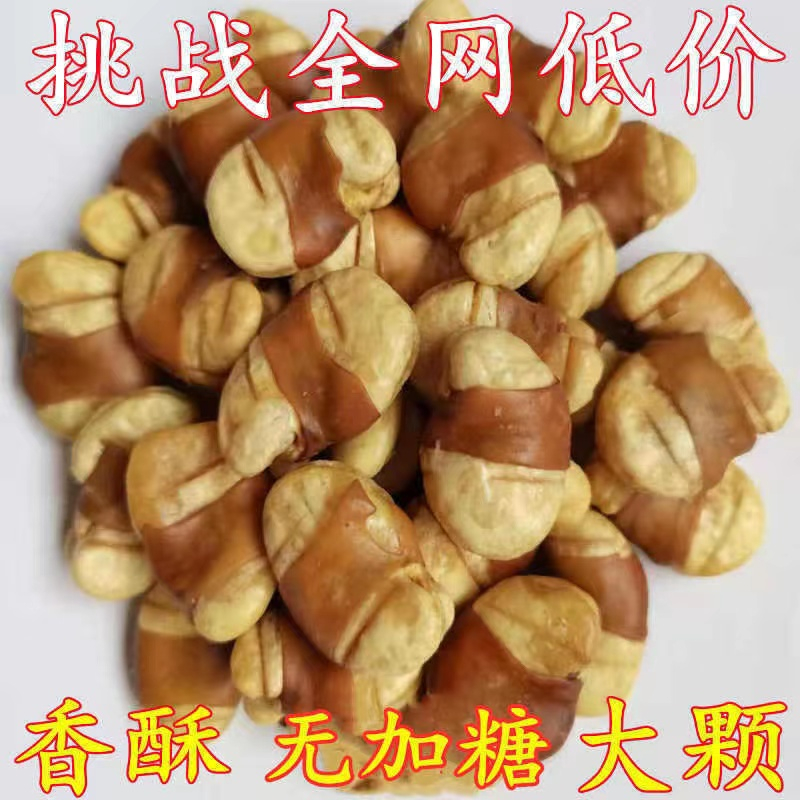 【超低价】香酥玉带豆酥脆大颗粒五香蚕豆下酒零食