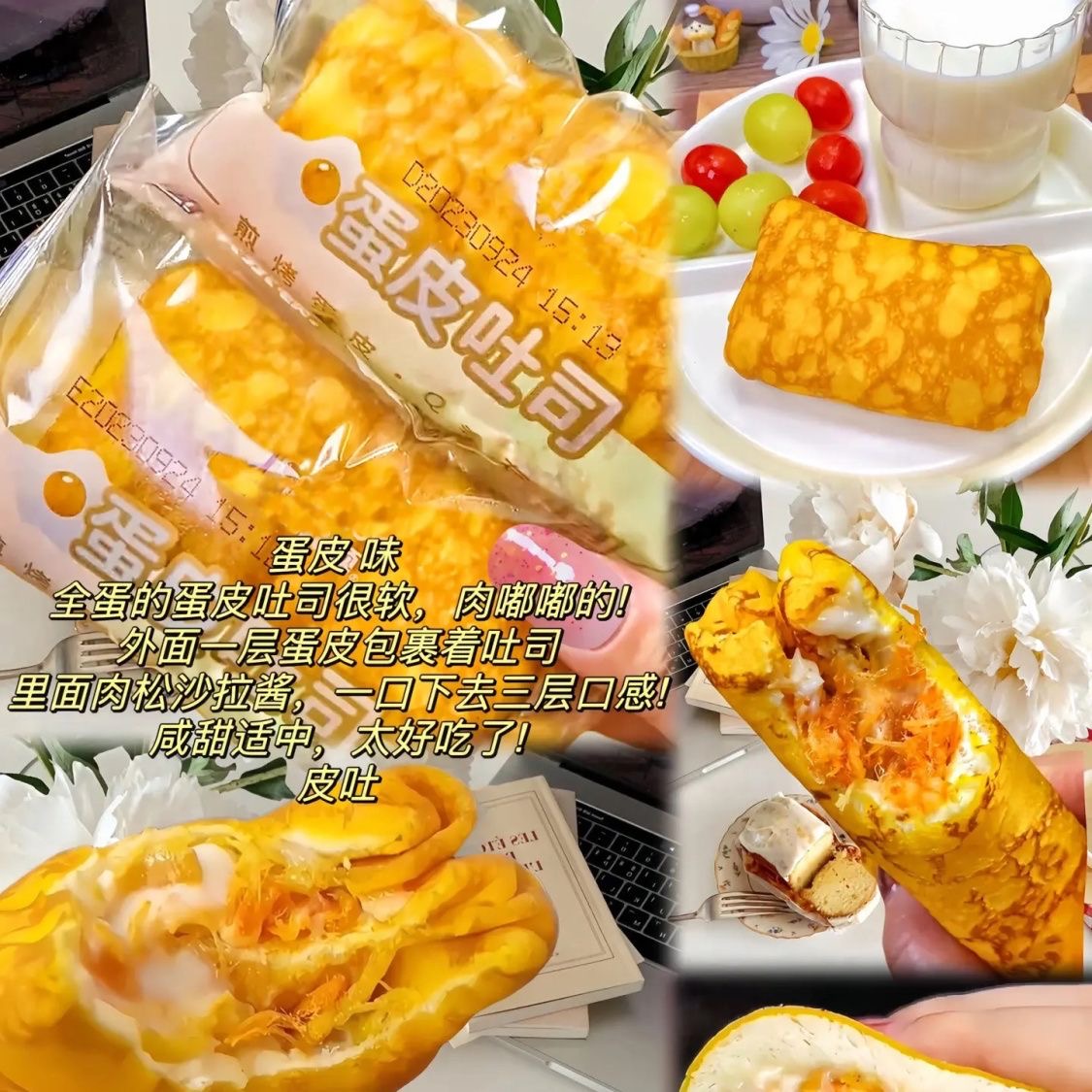 金黄蛋皮吐司肉松面包沙拉酱零食早餐代餐食品蛋糕整箱厂家直发