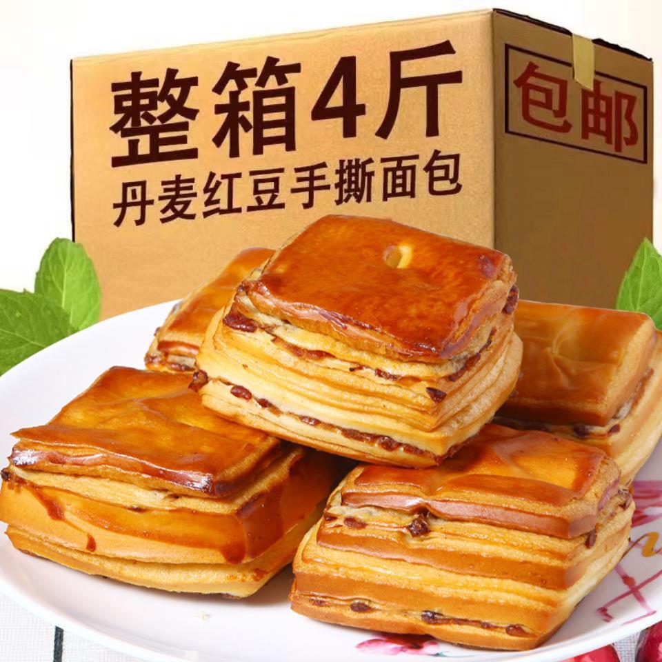 丹麦红豆夹心手撕面包全麦营养早餐千层蛋糕零食糕点点心整箱柔软