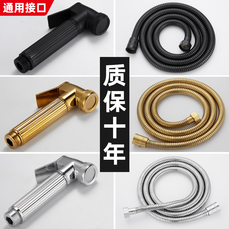 马桶伴侣黑色高压喷枪头厕所增压喷头金色妇洗器淋浴花洒通用配件