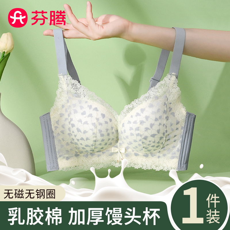 芬腾小胸聚拢蕾丝乳胶内衣加厚5cm调整型小杯无磁无钢圈性感文胸