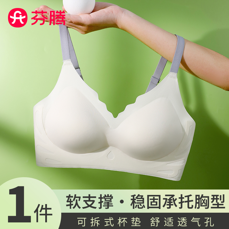 芬腾秋冬季新款内衣女无痕光面小胸聚拢型无钢圈软支撑文胸JU-688