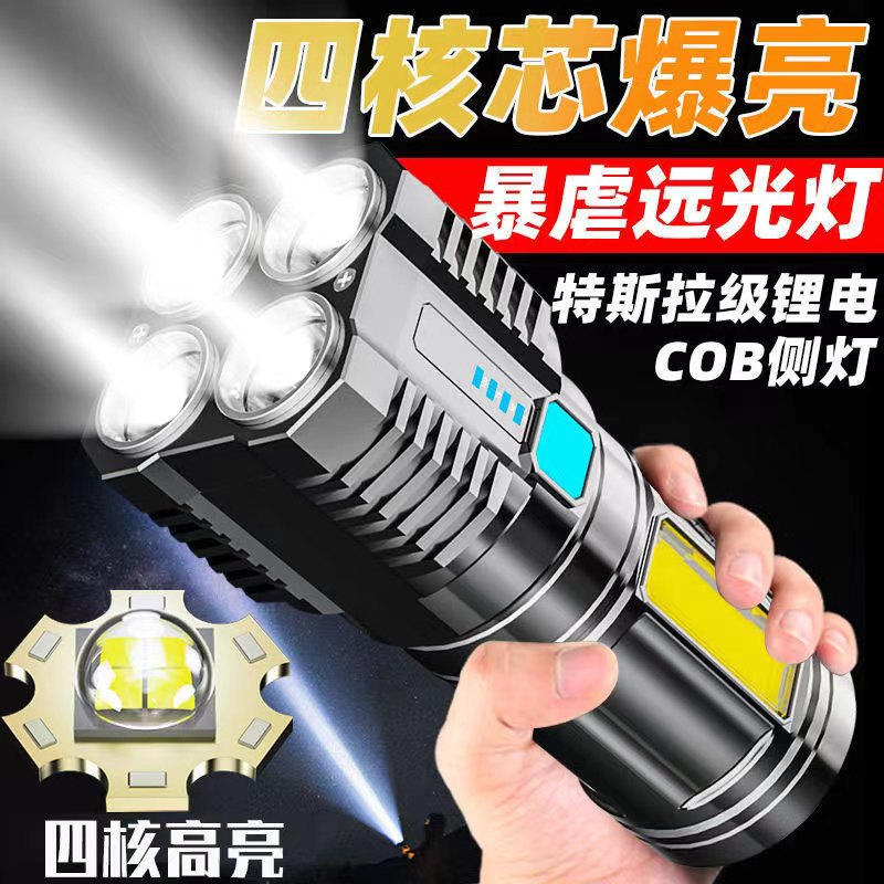 新款四核强光手电筒COB侧灯便携式USB充电车载通用神器大功率发光