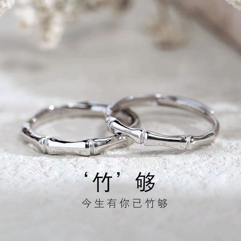 纯银s925竹节情侣对戒开口可调节竹够爱你戒指女小众百搭送女友
