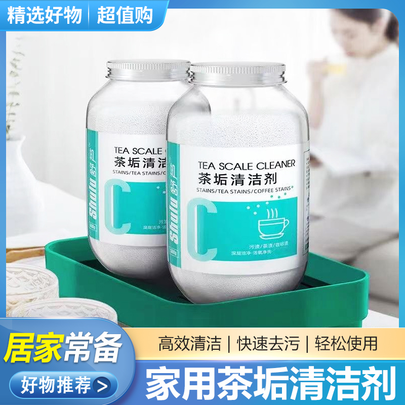 家用办公室耐用多用途家用去污桌面清洁茶垢清洁剂L1