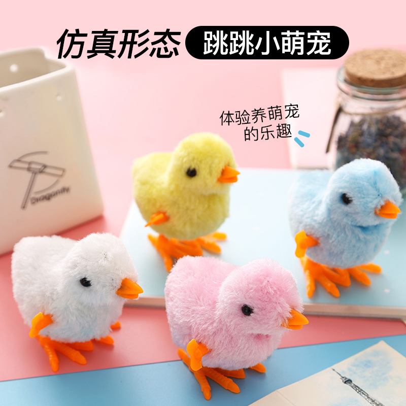 婴儿0-3岁发条毛绒小鸡宝宝益智卡通上弦玩具儿童创意仿真动物玩