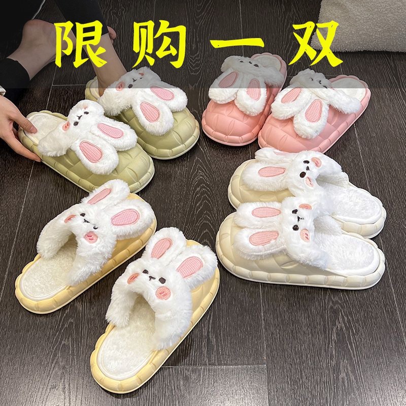 达芙妮沿荐2023网红卡通爆款可拆卸兔子棉拖鞋女防滑居家秋冬外穿