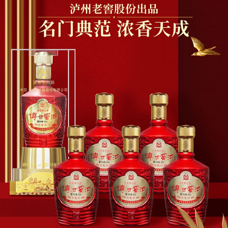 LUZHOU/泸州传世窖池酒 红酝坊 42度纯粮食浓香型送礼42度450ml