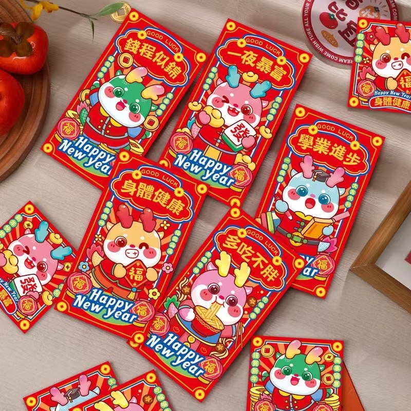 【买1得20】红包许愿利是封新年春节礼物盲盒帽兜甜度彩透潮玩