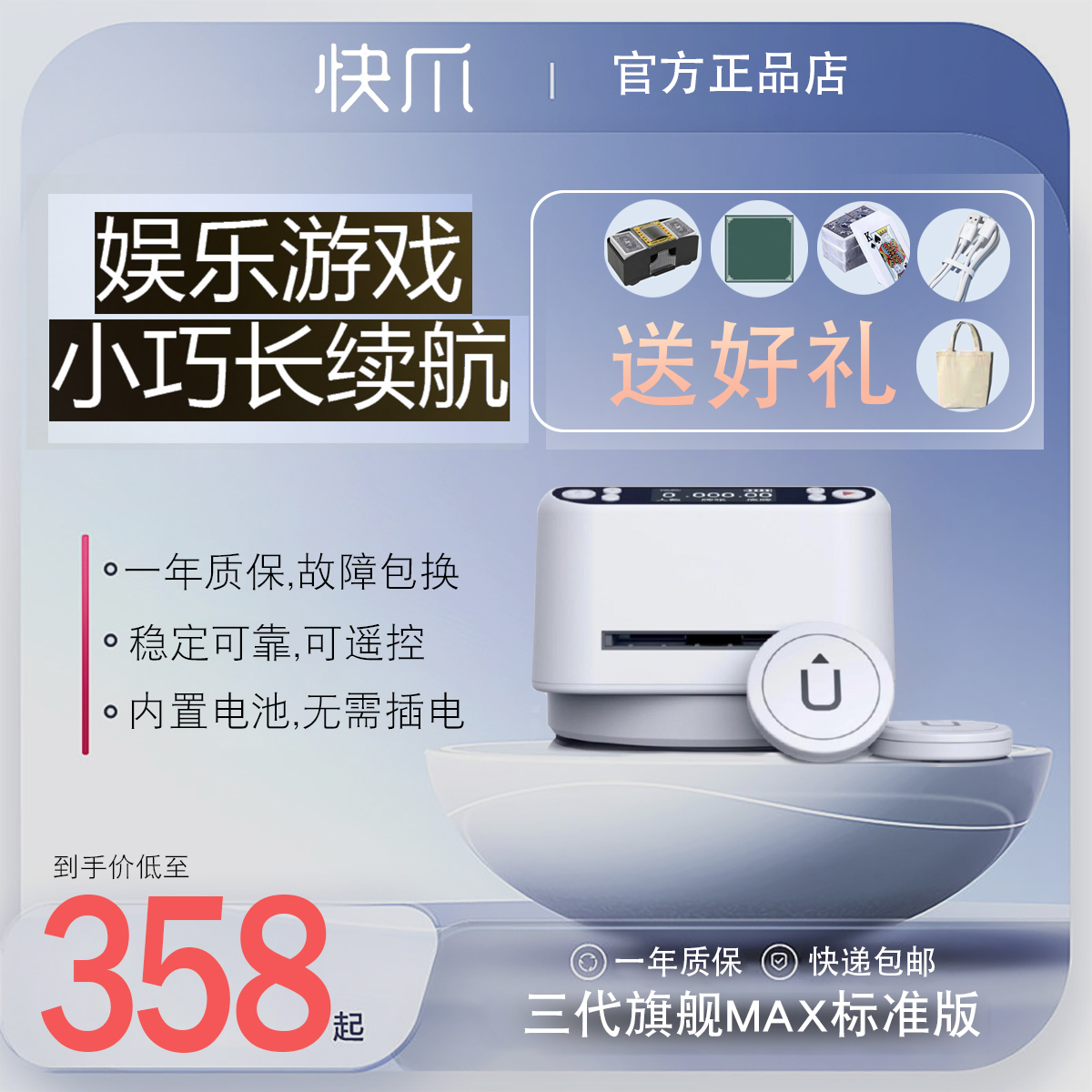 有牌快爪自动发牌器斗地主/掼蛋/够级/牛牛上万种牌型1-8人可玩