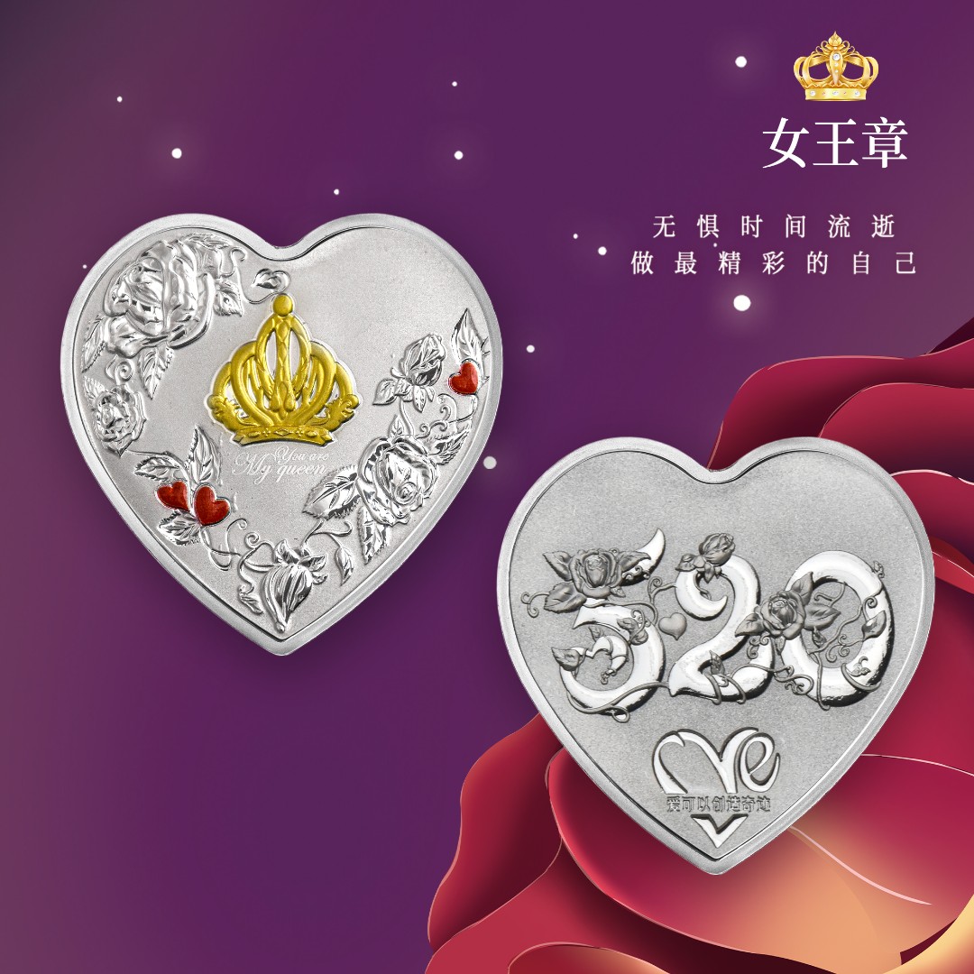 女王纪念章（精美礼盒）限量发行1万枚 带证书